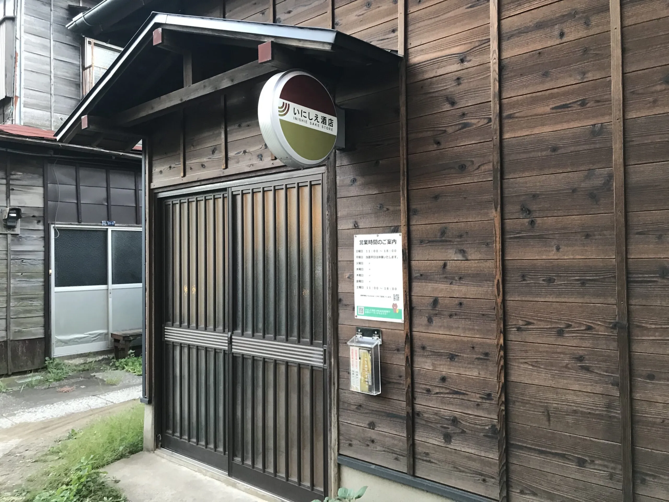 古民家のような酒店の外観画像