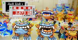都道府県のアンテナショップでの電子ペーパー（電子棚札）によるDX方法7選