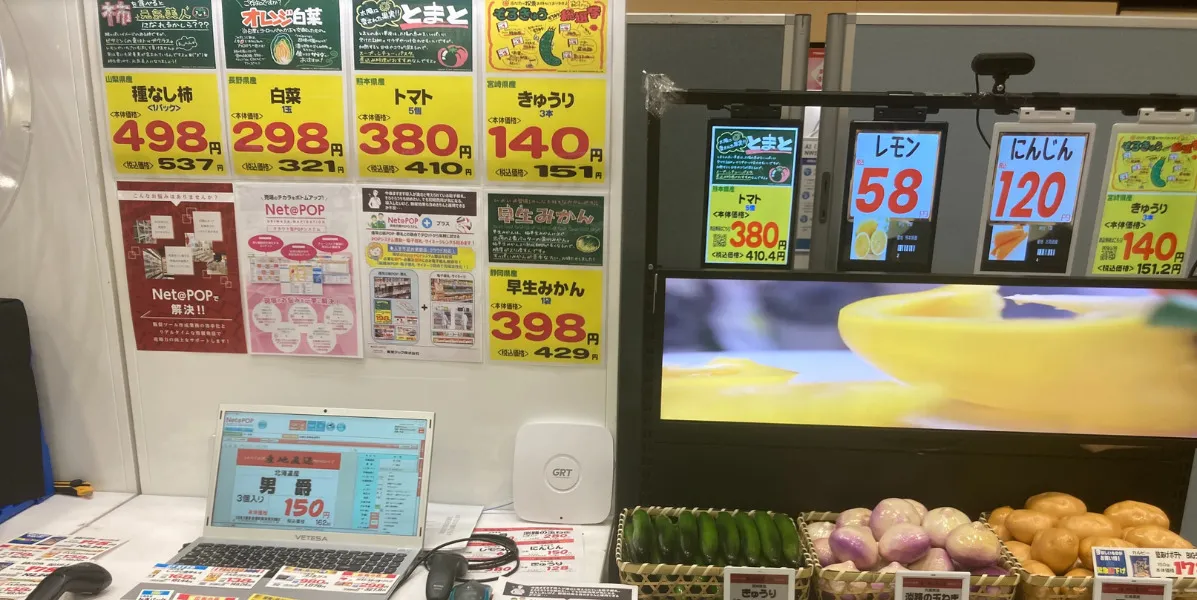 ポップシステムから電子棚札に転送