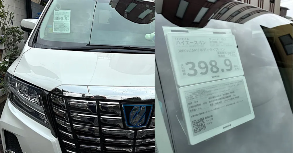 屋外用電子棚札とは？中古車販売店で「耐熱60℃」が必要な理由と活用法を解説