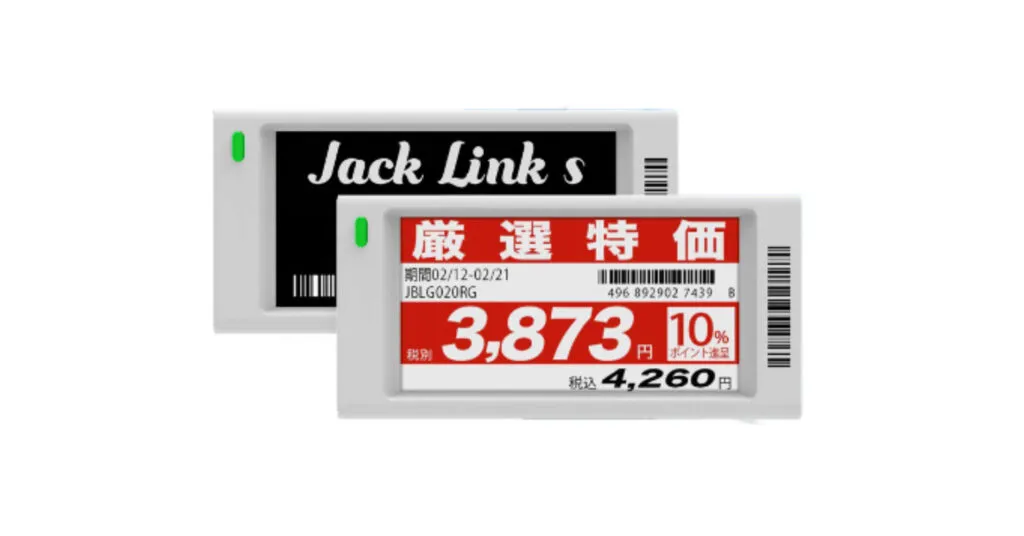 電子棚札は2色・3色・4色のどのタイプを導入すべき?使い方・業種別に解説