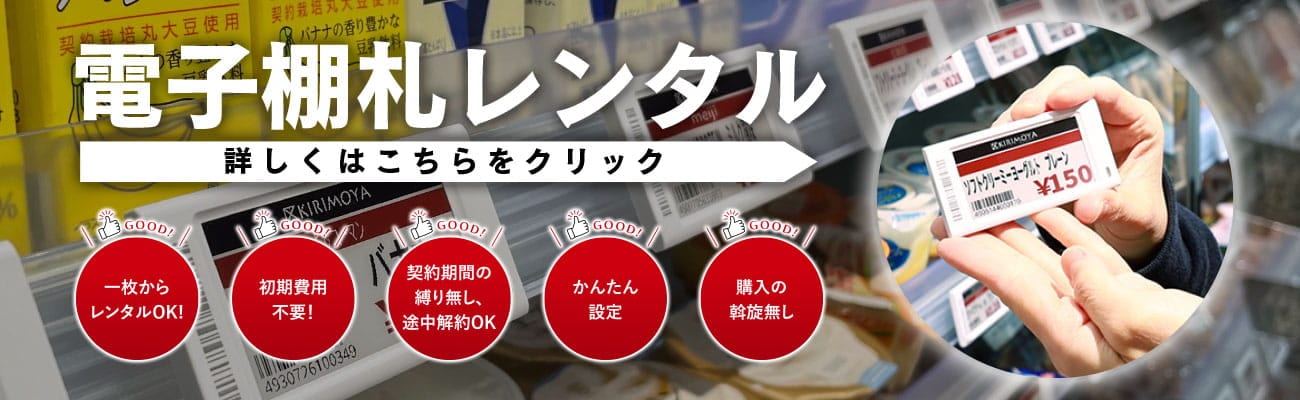 レンタルLPへのリンクバナーです