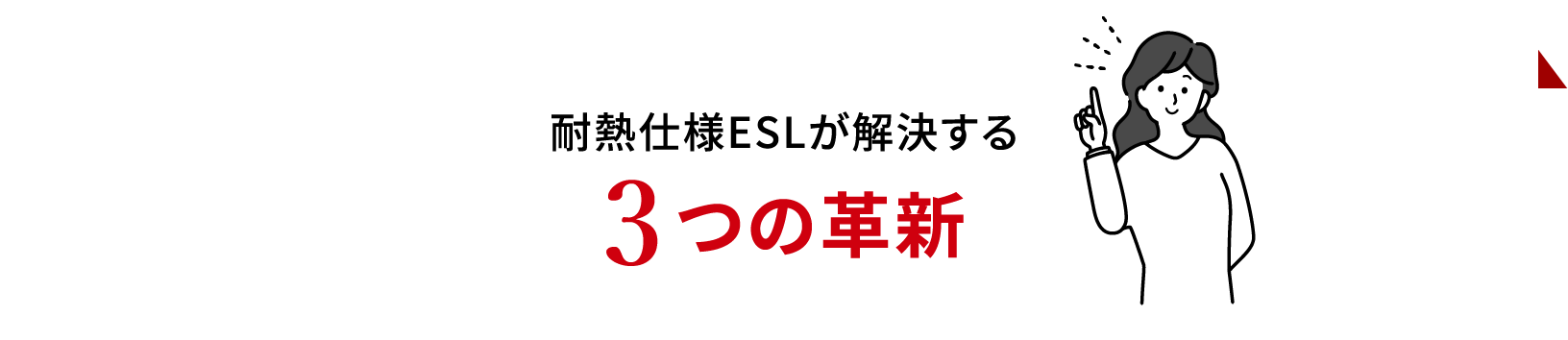 6つのポイント