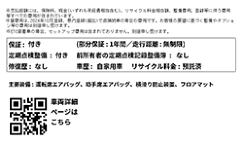 管理画面から複数台の電子棚札を一括操作するイメージ
