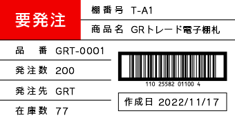 物流業棚ふだのスライドイメージ
