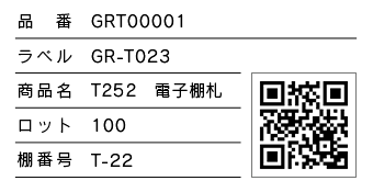製造業棚ふだのスライドイメージ